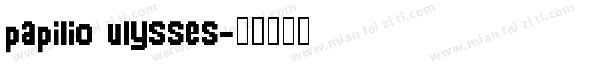 papilio ulysses字体转换